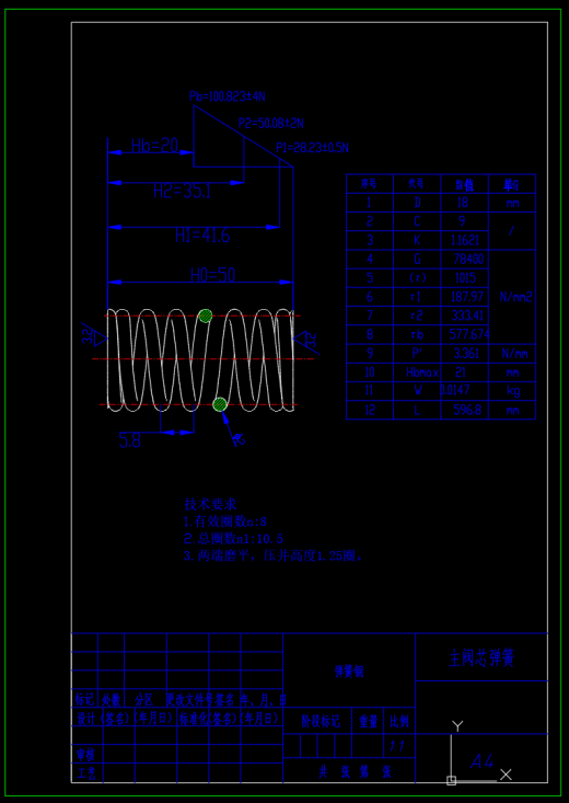 高压先导式两级同心溢流阀设计(SW+CAD+说明书)缩略图